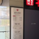 갈매기식당 | [광명]가족모임 룸식당 추천 내돈내산 후기(송도갈매기)