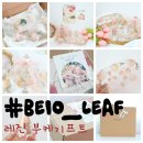 특별한 나만의 레진악세사리 | 내돈내산 특별한 부케기프트, 베이오리프 레진아트로 추억을 영원히