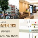 지킴내과 이미지