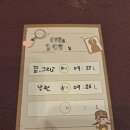 11650-1-10-643 | 643. [잠실방탈출] 셜록홈즈 잠실새내점 - 끝... 그리고