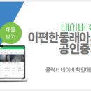 온천부동산공인중개사사무소 이미지