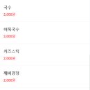 할범탕수육 이미지