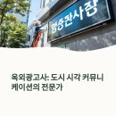 하나로광고사