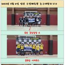 일산 우장체육관배 농구대잔치 경기결과 [23.3.4] 이미지