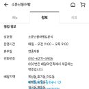 소문난붕어빵 이미지