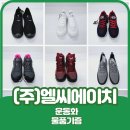 (주)엘씨에이치