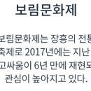 군민의 날 헬로콘서트 좋은날 이미지