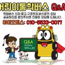 큐엔에이학원