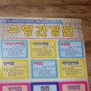 소망건강원 이미지