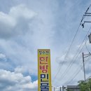 한방백서 | [내돈내산] 동탄 장수천한방민물장어 장어맛집