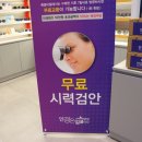 룩옵티컬 스타필드부천점 이미지