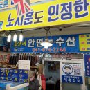 안면수산 이미지