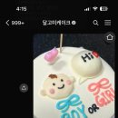 달고미케이크 이미지