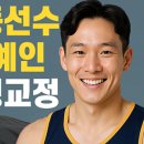 국가대표 체형교정센터 이미지