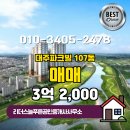 늘푸른공인중개사사무소 이미지