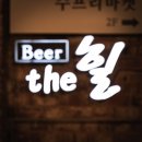 더술집 네이버블로그