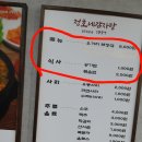 정호네감자탕 이미지