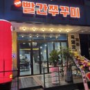 더빨간쭈꾸미 네이버블로그