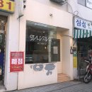안양 맛나제과 휘낭시에 딸기케이크 다맛나