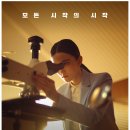 도쿄일렉트론코리아 2026 하반기 채용연계형 인턴사원 채용 (화성, 평택, 이천, 청주, 용인, 발안, 동탄) 이미지