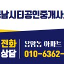 우미린씨티공인중개사사무소 이미지