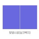 도배장판시공;실크벽지;인테리어필름 이미지