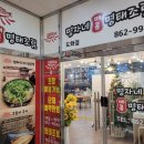 명자족발 이미지