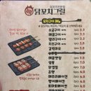 닭꼬치그릴고잔 이미지