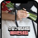 MIN네일 | 대구웨딩네일 추천 에이민네일 황금동 젤연장 웨딩촬영 전 필수 수성구 네일샵 후기