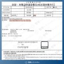 온해노무사사무소