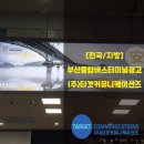 터미널광고