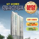 창조아파트 이미지