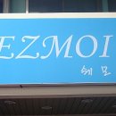 쉐모아 양산점