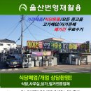 울산 중고 업소용 린나이 가스밥솥(도시가스용) 이미지