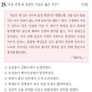 김해도서관(1009) | 한국사능력검정시험 제60회 심화편