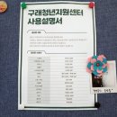구래청년지원센터 창공 상세후기(+주차, 회의실 예약)