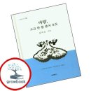 소금 한 톨