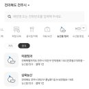 무진장축협전주판매장