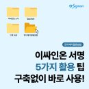 온싸인