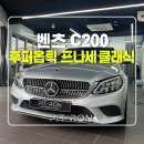 피트론 | 김해썬팅 후퍼옵틱 프나세 장단점 비교분석!