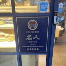 CU시화기계유통단지점 | 시흥맛집/정왕동맛집-빠네뜨리아과자점 빵식빵 몽블랑 강츄츄&lt;내돈내산&gt;