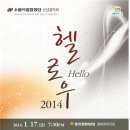 수원시립합창단 신년음악회 경기etv뉴스