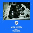 윤자동차정비 이미지