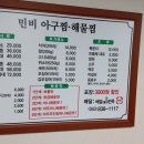 민비아구찜해물찜증평점 이미지