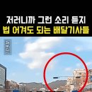 이런 변고를 봤나? 이미지