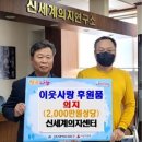 신세계의지센터 국제뉴스
