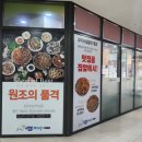 강릉엄지네 꼬막집 왕십리센트라스점 이미지