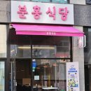 김포 풍무역 근처 냉삼맛집 분홍식당 내돈내산 솔직후기