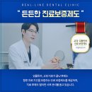 미소라인치과의원 이미지