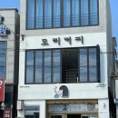 모리커피울산 이미지